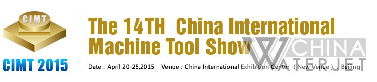 China International Machine Tool Show 2015